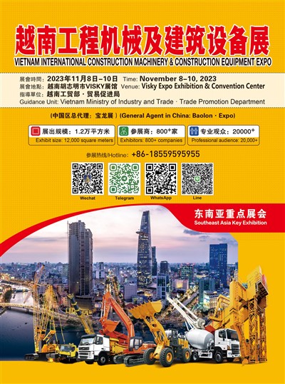 越南工程機械及建筑設備展2023年11月8日-10日在越南胡志明市VISKY展館舉行